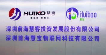深圳前?；蹖毼锫摼W科技開業慶典 以技術創新賦能物聯網服務新篇章